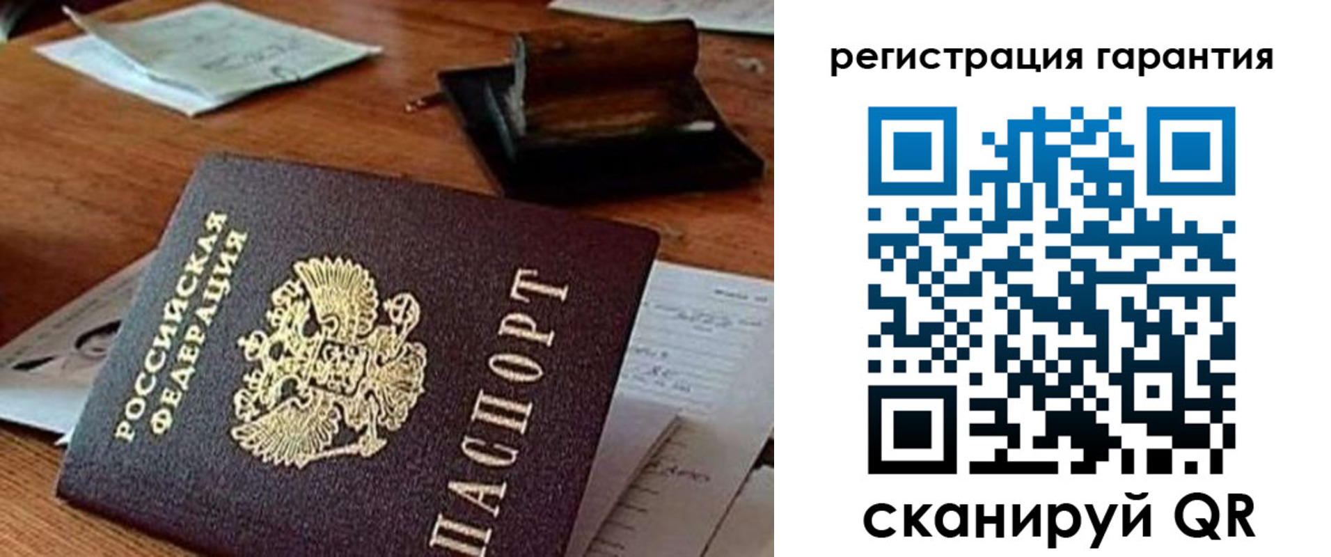 прописка паспорт в Курганской области