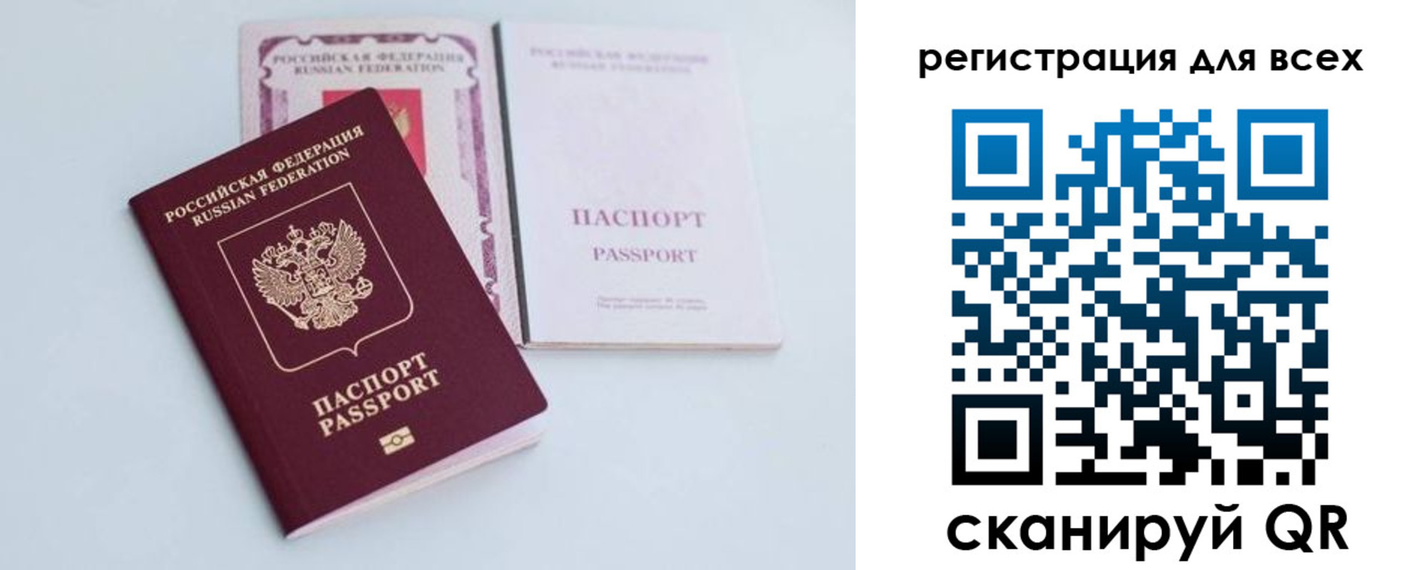 прописка в Курганской области