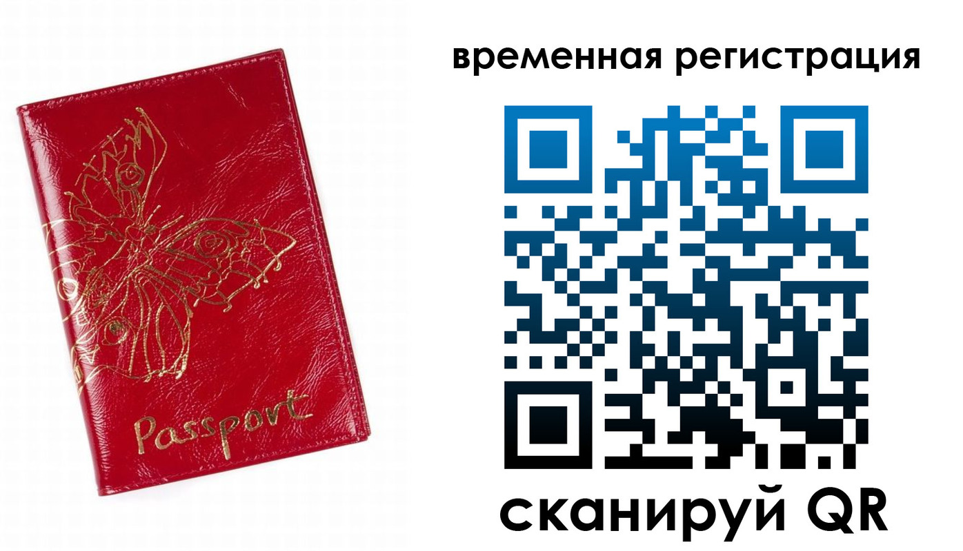 прописка ребенка в Курганской области