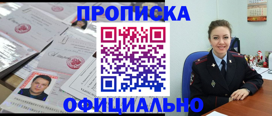 временная регистрация в Курганской области