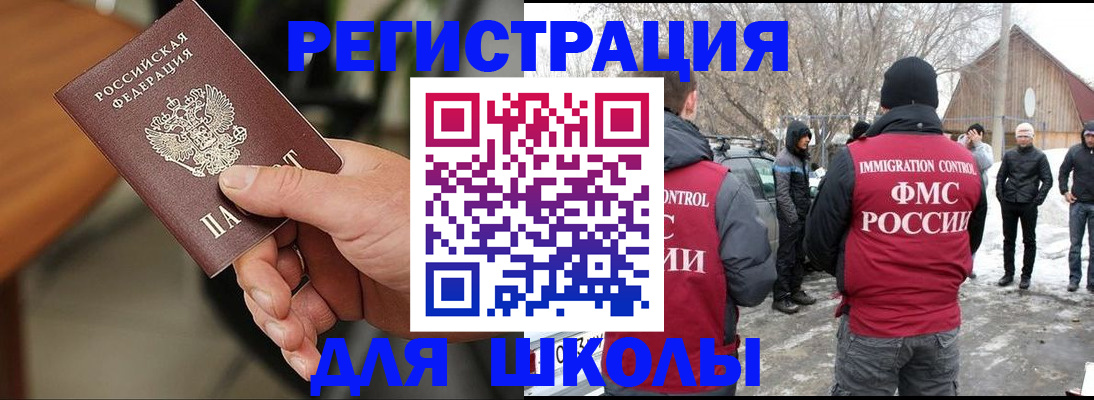 прописка паспорт в Курганской области