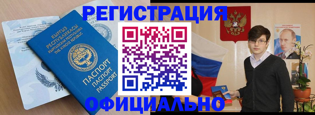 прописка ребенка в Курганской области